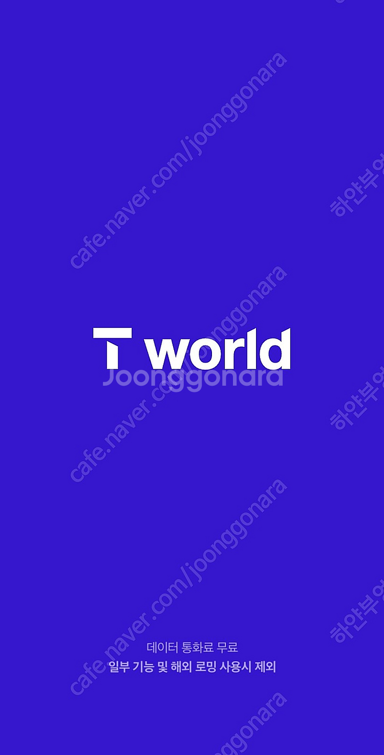 SKT 데이타 2G 판매합니다 3월1일발송--0